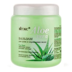 Бальзам Вітекс Aloe vera для Сухого та Нормального волосся 450 мл