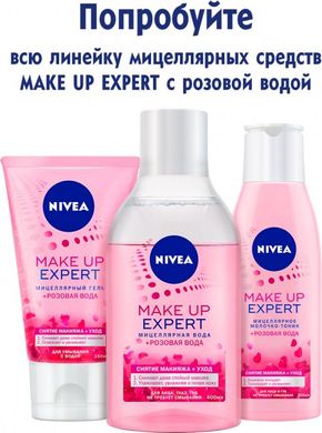 Мицеллярное молочко-тоник Nivea Make Up Expert Вода розы 200 мл