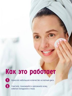 Міцелярне молочко-тонік Nivea Make Up Expert Вода троянди 200 мл