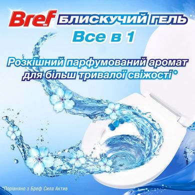 Туалетний блок Bref Блискучий гель Арктичний океан 42 г х 3 шт.