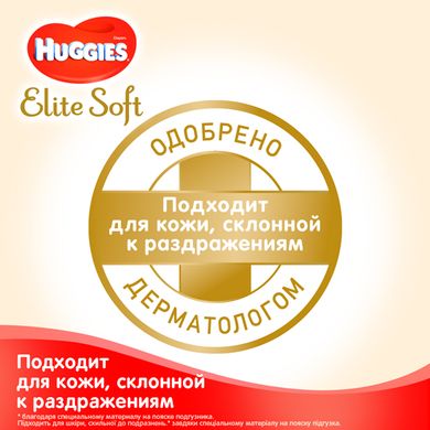 Підгузки Huggies Elite Soft 0+ Conv (до 3.5 кг) 25 шт