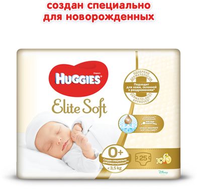 Підгузки Huggies Elite Soft 0+ Conv (до 3.5 кг) 25 шт