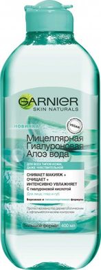 Міцелярна гіалуронова вода для очищення шкіри обличчя Garnier Skin Naturals Алое 400 мл