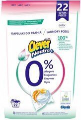 Капсули гелеві для прання Clever Neutro + Color 3 камери 22 шт.