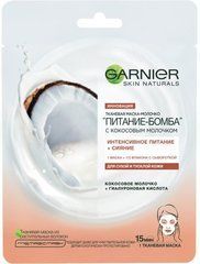 Тканевая маска для сухой и тусклой кожи лица Garnier Skin Naturals Питание-Бомба с кокосовым молоком 28 г