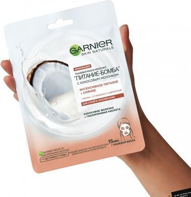 Тканевая маска для сухой и тусклой кожи лица Garnier Skin Naturals Питание-Бомба с кокосовым молоком 28 г