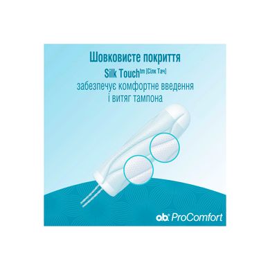 Тампони o.b. ProComfort Super Plus 16 шт