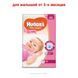 Подгузники Huggies Ultra Comfort 3 Jumbo для девочек (5-9 кг) 56 шт
