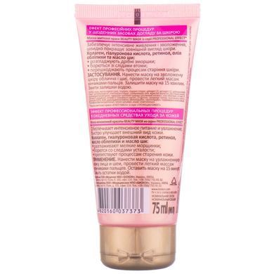 Маска мгновенной красоты Биокон Professional Effect Beauty Mask 75 мл
