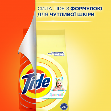 Пральний порошок Tide Дитячий 2.4 кг, 2400, 16, автомат, дитяча, порошок, Україна