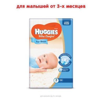 Подгузники Huggies Ultra Comfort 3 Jumbo для мальчиков (5-9 кг) 56 шт
