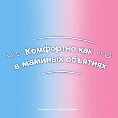 Подгузники Huggies Ultra Comfort 3 Jumbo для мальчиков (5-9 кг) 56 шт