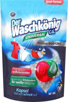 Капсули для прання Waschkonig Universal Duo Caps 30 шт