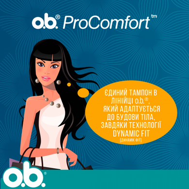 Тампони o.b. ProComfort Normal 16 шт