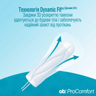 Тампоны o.b. ProComfort Normal 16 шт