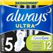 Гігієнічні прокладки Always Ultra Night Deo (Розмiр 5) 12 шт