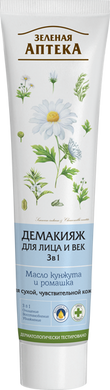 Демакіяж для обличчя та повік 3в1 Зелена аптека з маслом кунжуту і екстрактом ромашки 125 мл