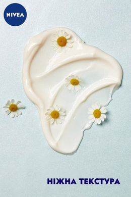 Денний крем Nivea Naturally Good для чутливої шкіри обличчя з екстрактом ромашки 50 мл
