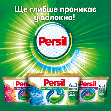 Капсулы для стирки Persil Discs Универсал Duo 66 шт