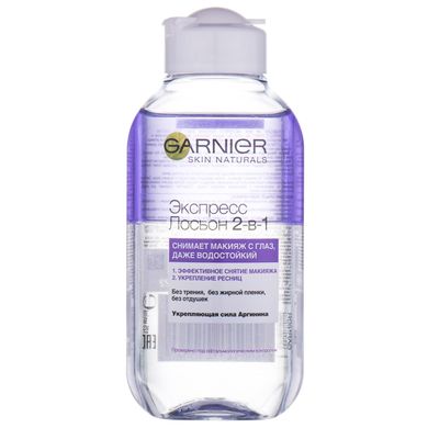 Експрес-засіб для зняття макіяжу з очей 2 в 1 Garnier Skin Naturals 125 мл