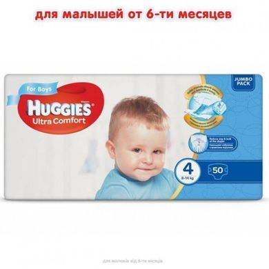 Подгузники Huggies Ultra Comfort 4 Jumbo (8-14 кг) для мальчиков 50 шт