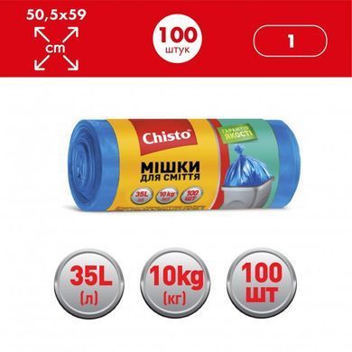 Мішки для сміття Chisto міцні 35 л х 100 шт