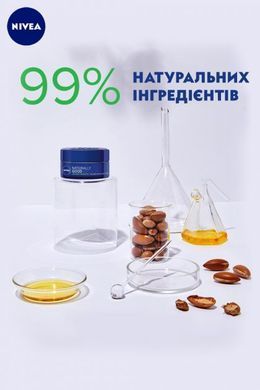Восстанавливающий ночной крем Nivea Naturally Good для всех типов кожи с маслом миндаля 50 мл