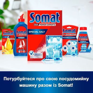 Сіль для посудомийних машин SOMAT Потрійної дії 1,5 кг