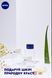 Восстанавливающий ночной крем Nivea Naturally Good для всех типов кожи с маслом миндаля 50 мл