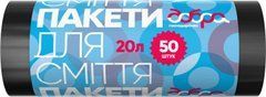 Пакеты для мусора Добра Господарочка Черные 20 л х 50 шт