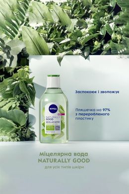 Міцелярна вода Nivea Naturally Good з алое вера 400 мл