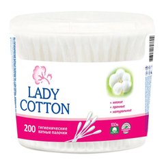 Палички ватні гігієнічні Lady Cotton 200 шт