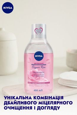 Набір Nivea Make Up Expert мицеллярная вода + вода троянди з натуральною рожевою водою 400 мл