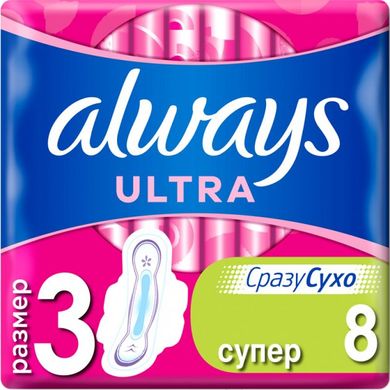 Гигиенические прокладки Always Ultra Super Plus (Размер 3) 8 шт