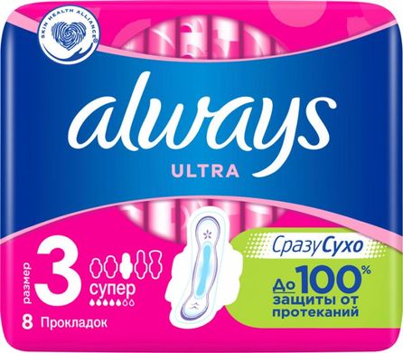 Гигиенические прокладки Always Ultra Super Plus (Размер 3) 8 шт