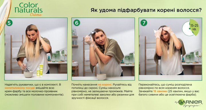 Фарба для волосся Garnier Color Naturals 7.132 Натуральний русявий 110 мл