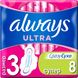 Гигиенические прокладки Always Ultra Super Plus (Размер 3) 8 шт