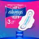 Гігієнічні прокладки Always Ultra Super Plus (Розмiр 3) 8 шт