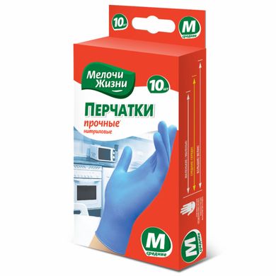 Рукавички Мелочи Жизни універсальні нітрилові одноразові M 10 шт.