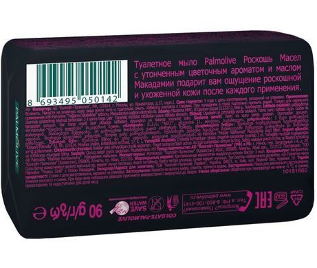 Мило Palmolive Розкіш Олій з олією Макадамії 90 г