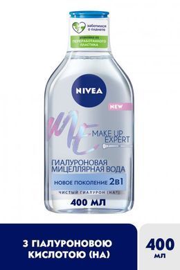 Гиалуроновая мицеллярная вода Nivea Make Up Expert 400 мл