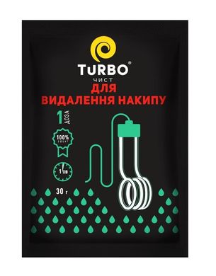 Для чистки стиральных машин TURBOO 30г Антинакипин