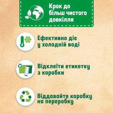 Капсули для прання Persil Power Caps Універсал 13 шт