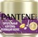 Маска для волосся Pantene Pro-V Поживний коктейль для ослабленого волосся 300 мл