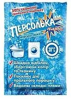 Відбілюючий порошок "Персолька" Морська свіжість 250 г