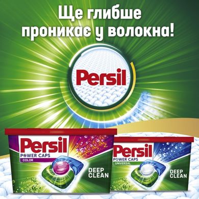 Капсули для прання Persil Power Caps Color 13 шт