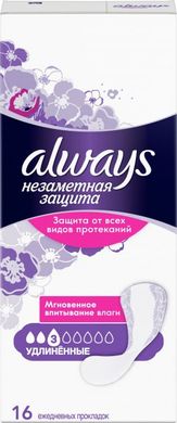 Щоденні гігієнічні прокладки Always Непомітний захист Подовжені 16 шт.