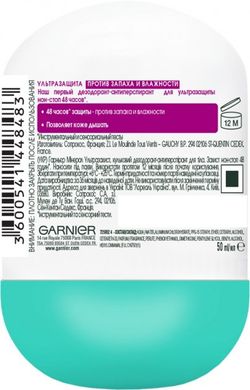 Антиперспірант Garnier Mineral Ультразахист проти запаху і вологості кульковий 50 мл