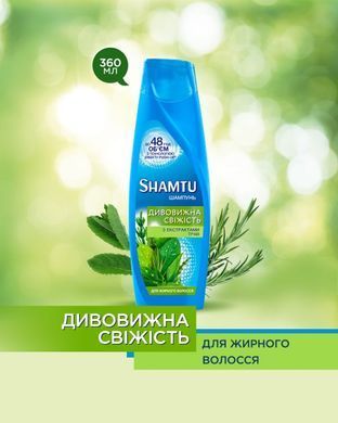 Шампунь Shamtu Глубокое Очищение и Свежесть с экстрактами трав для жирных волос 360 мл