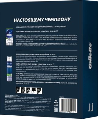 Набір Gillette Series Sensitive Skin